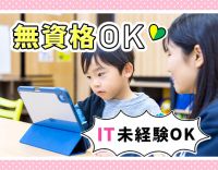 療育未経験OK！2027年オープニングを見据えた増員募集