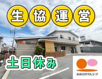 ＜土日休み＆残業ほぼナシ＞月給27万円スタートも可能☆