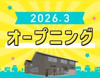 ＜オープニング＞夜勤0～7回OK！月給29.7万円以上も