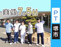 17時終業・実働7.5時間！施設内託児所は即利用OK★入社祝金10万円