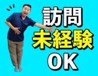 <土日休み>前年賞与3.6か月!年収400万円以上も可能