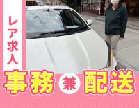 ブランクOK★歯科業界未経験OK！週1日、3時間～OK