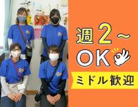 ＜普通免許あればOK＞シニアやミドルも歓迎！1日1時間～、週2日～OK