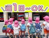 ＜定員19名＞週1日～OK！実務未経験・ブランクOK