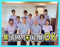 ＜無資格・未経験OK＞年齢不問！ミドル・シニアも歓迎◎