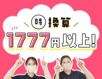＜朝限定＞週1日～◎時給換算1777円以上！年齢不問