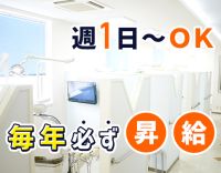 ＜週1日～OK＞子育てに理解のある職場★ブランクOK