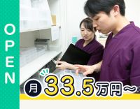 2026年秋OPEN★日勤のみ！高度な医療行為なし