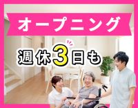＜オープニング募集＞レア☆基本2人チームでのお仕事！