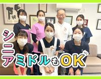 学生～ミドル・シニアも歓迎☆患者様対応なし☆