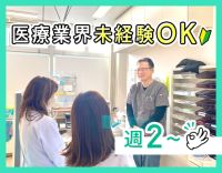 優しい院長のクリニック☆先輩管理栄養士も在籍しています！