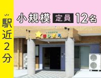 ＜1日4時間～OK＞フルタイムなら時給1300円～も可！駅徒歩2分★