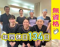 週休3日★未経験OK★1カ月目から月収24.5万円！