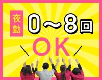 ＜定年なし＞休みは年119日以上☆夜勤は0～8回で選択可