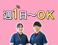 週1日~OK☆高度な医療行為なし!正看は時給2000円~