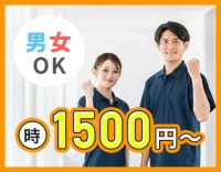 ＜週3日～＞午前のみで働きやすい★時給1500円～！