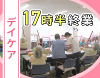 ＜賞与年2回＋処遇改善加算年2回＞クリニック内のデイケア