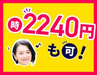 ＜年齢不問＞身体介護手当500円★週1日、1時間～OK