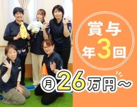 ＜オープン1年＞賞与年3回！一人ひとりの成長を見守れる☆