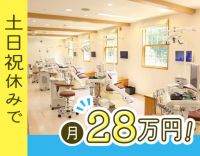 【パートでも社員並みの高収入】土日祝休み＆18時終業で月収28万円も！