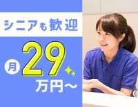 ＜相談支援の経験者歓迎＞シニアやミドルも大歓迎☆