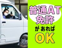 ＜無資格・未経験OK＞週休3日や、在宅勤務も希望OK☆