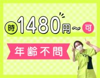 決算報奨金あり！20～60代までバランス良く在籍☆