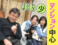 手ぶらで事前見学OK！土日など連休OK！訪問は自転車10分圏内