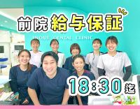 実質週休3日も選択OK☆住宅手当＆引越補助あり☆