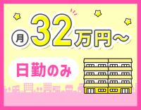 ＜入社祝い金あり＞訪問未経験OK！各方面からアクセス抜群