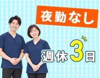 ＜男女OK＞日勤のみ＆週休3日で月給30万円以上！