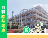 ＜賞与年3回＞15施設運営の安定法人◎年齢不問／前職給与考慮あり