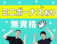＜1日3時間、週2日～＞シフト優遇◎65歳の採用実績あり