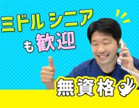 ＜甲南山手駅近＞無資格・未経験OK！ホワイトニング無料
