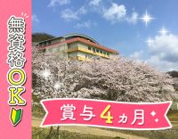 ＜未経験大歓迎の事務職＞基本土日祝休み☆賞与年2回
