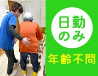 ＜ブランク不問＞病棟からの転職も歓迎！シニアも歓迎☆