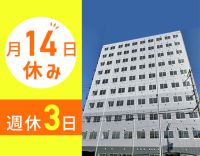 完全新築OPEN2年☆週休3日・年間休日168日の正社員