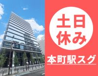 ＜月給25万円～・完全週休2日＞レセプト請求！本社勤務！
