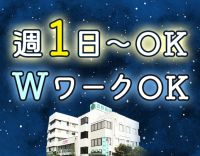 ＜週1日～＞無資格OK☆巡回メイン◎夜間3名体制！