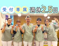 ＜受付専属＞週休2.5日で月給21万円以上！