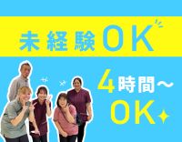 未経験OK★1日3・4時間～OK！＜送迎ドライバーはシニアも活躍中＞