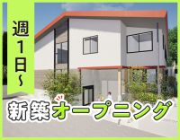 3月オープン！24床の小さな住宅型施設◎看護師常駐で安心！50代も歓迎