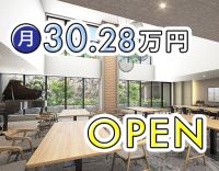 ＜新築オープン＞施設未経験OK！月給30.2万円スタート