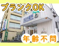 □□経験が浅い・長期ブランクも歓迎！週1日～OK！□□