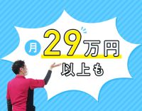 休みは年119日以上☆介福で月給29.3万円～！定年なし