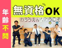 ＜100％希望シフト＞無資格OK！週0日～勤務OK★