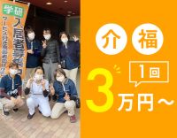 日給3万円以上も！週1日～OK◎24時間看護師常駐で安心