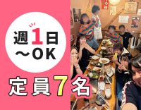週1日〜OK☆見守りメイン！賞与も支給★1日3時間～