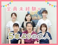 ＜5年ぶりの求人＞兵庫駅チカ◎100％未経験入職