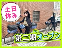 土日祝休み&オンコールなし★研修充実!実務未経験も安心